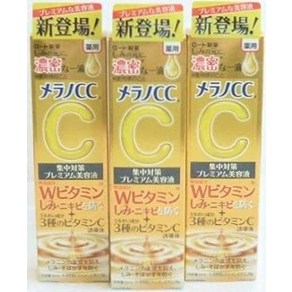 [정리 판매] 멜라노 CC 약용 오점 집중 대책 프리미엄 미용액 20ml들이×3개, 3개, 20ml