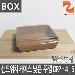 샌드위치케이스 낮은 뚜껑 DRP-4 5 혼용 BOX 500개, 1개