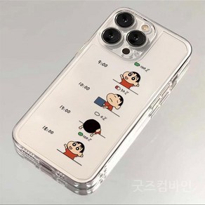 굿즈컴바인 스토어 크레용신짱구 하루 일과 아이폰케이스