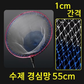 바다 민물 낚시 선상 뜰채 뜰채망 경심망 뜰채대 뜰망 살림망 뜰체프레임 후레임 뜰채부싱, 수제경심망55