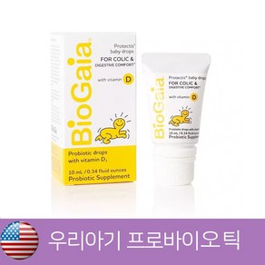 바이오가이아 신생아 유아 바이오틱스 비타민D 아기 유산균 10 ml, 2개, 10ml, 10ml