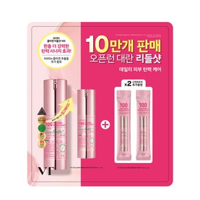 [기프트팩] VT 콜라겐 리들샷 100 30ml +스틱파우치 2ml 2개