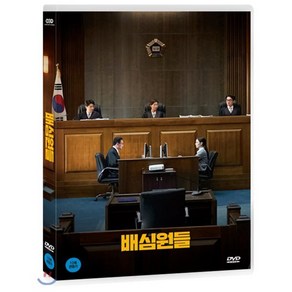 [DVD] 배심원들 (1Disc)