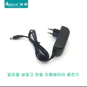 엔코아몰 알피쿨k35 알피쿨taw45 Alpicool 자동차 냉장고 내장 배터리 플러그인 충전기 어댑터