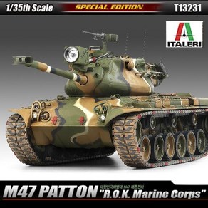 아카데미과학 13231 1/35 대한민국해병대 M47 패튼전차 [SPECIAL EDITION] (8809258920014), 단품, 1개