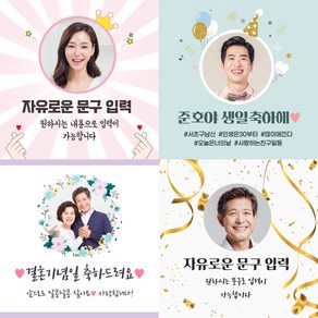 생일현수막 자유포토현수막 축하 기념일 졸업 입학 사진 은퇴 플랜카드 승진 결혼기념일 현수막제작, C594 심플하트