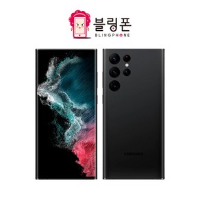 [톡톡폰] 삼성 갤럭시 S22울트라 S22Ulta 256GB 중고폰 공기계 리퍼폰 알뜰폰, A등급, 색상랜덤(빠른배송)