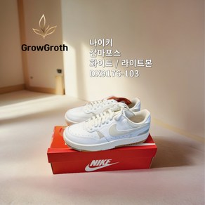 [ALL 정품] 나이키 NIKE 감마포스 화이트 라이트본 DX9176-103 올데일리 올스타일 스테디 패션스니커즈