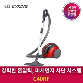 LG전자 싸이킹 파워 싸이클론, 이탈리안 레드, C40RF