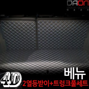 주식회사 아이빌 현대 베뉴 신형퀼팅 4D 자동차 트렁크매트 + 2열등받이 풀세트, 블랙+레드