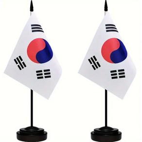 2세트 [분리가능] 여러나라 국기 탁상용 전시 미니 태극기 성조기 스탠드 깃발 국기 테이블 관공서 회사 대표 임원 인테리어 원컬러, 2개, 대한민국