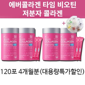 에버 콜라겐 타임 비오틴 이사배 저분자 피쉬 펩타이드 기능성 먹는 홈쇼핑 여성 맛있는 콜라겐 기능성 인정 인증 식약처 1위 연예인 +알약케이스증정