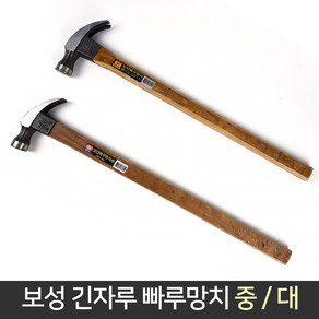 국산 보성 빠루망치 중 대 목수 해머 장도리