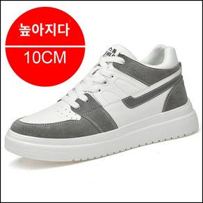 남성 소가죽 10cm 키높이 운동화 3컬러