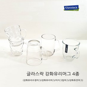 글라스락 손잡이 강화유리머그, 강화유리 수정머그280ml, 1개