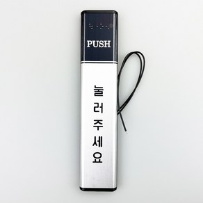 PUSH 유선 자동문터치 DT-1S 터치버튼 자동문스위치