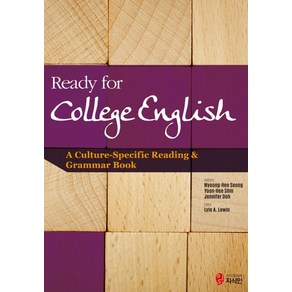 Ready fo College English:A Cultue-Specific Reading & Gamma Book, 지식인, Yoon-Hee Shin