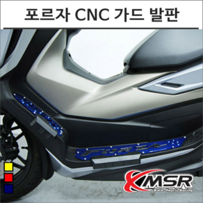 포르자350 300 CNC 가드 아노다이징 발판 튜닝, 골드, 1개