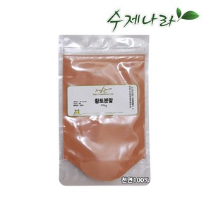 수제나라 자연의숲 황토분말 황토가루 천연화장품재료 천연비누재료, 100g, 1개