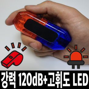 TG전자 충전식 LED 전자 호루라기 누르는 전자식 호각 목걸이 축구 심판 경찰 손 심판용 휘슬, 1개, 1개