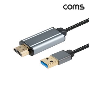 Coms USB 3.0 to HDMI 컨버터 케이블 1.8M FW587, 1개