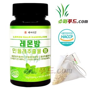 레몬밤 민들레추출물 HACCP 식약처 인증 2:1 황금비율 로즈마리산 시트로넬랄 미네랄 비타민 타닌 콜린 실리마린 루테인 베타카로틴 레몬밤민들레추출물 정 +슈퍼푸드.com연자육티백, 1세트