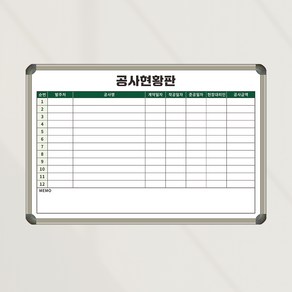 [기성] 칠판나라 공사현황판 공사진행리스트 600x400 도안 인쇄 칠판 화이트보드, 일반형(알자석 부착 불가), 슬림1318_실버프레임