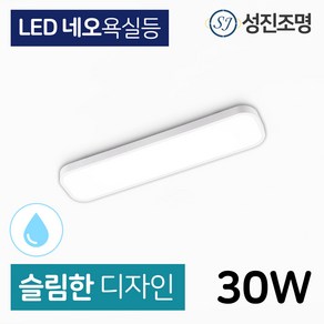 LED 주방등 욕실등 화장실 조명 등기구 30W - 네오, 네오_욕실등30W