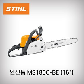 스틸 스틸톱 엔진톱 16인치 MS180C 독일브랜드 체인톱 MS180C-BE 소형 가정용 엔진톱 MS-180C 이서이엔티, 1개