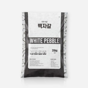 마이플랜트 백자갈 20kg 대포장, 1개, 백자갈 5호(20~25mm)