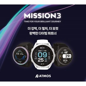 ATMOS 아트모스 미션쓰리(MISSION3) 미션3 다이빙컴퓨터 프리다이빙컴[화이트색상 2월입고예정], 블랙