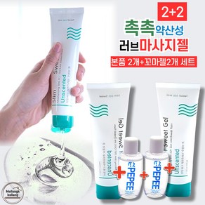 [멜랑꼴랑 1+1 가성비와 약선성을 잡은] 수용성 마사지 젤 러브 마사지오일 남성 마사지젤 여성 y존 젤 건조 부부관계 질윤활제, 2개, 120ml