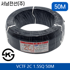 서남전선 VCTF 전선 2C1.5SQ 50M 연선, 1개