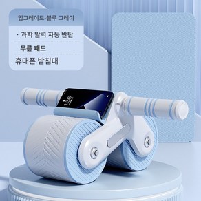 kb초보 저소음 뱃살 자동반발 복륜탱크수복기 스포츠 헬스 복근 롤러, lightblue