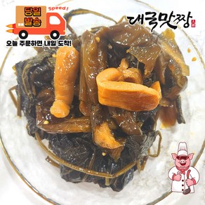 [대국맛짱] 연변반찬 밥도둑 볶은 연변 모듬장아찌(고추 무우 깻잎), 1개, 500g