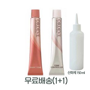 밀본 올디브 트렌드 컬러 염색약 80g (1+1) / 산화제 별도 /, 2개, 포기블루지9-fBG