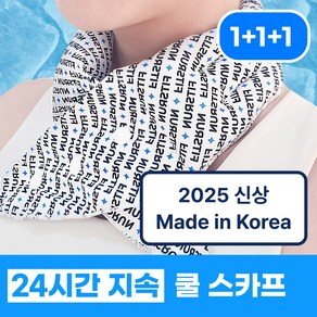 핏츠런 [국내산] 넥쿨러 쿨스카프 아이스넥밴드, 3종 세트 영문 패턴, 1개