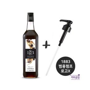 (SET)1883 아이리쉬크림시럽 ＋ 범용시럽펌프(로고X)