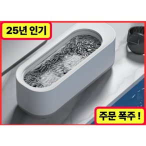 [KC 인증] 집둘리 안경 다용도 초음파 세척기 1개, 그레이 화이트