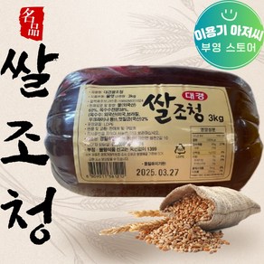 쌀엿 1박스 3KG*6개 쌀조청 둥근봉지 쌀 60% 물엿 전통양조 이용기 아저씨 부영스토어, 3kg, 6개