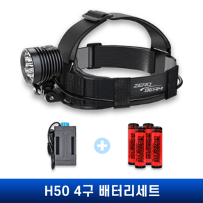 제로빔 광범위 헤드랜턴 H50 6구 해루질랜턴, H50 6구 배터리세트, 1개