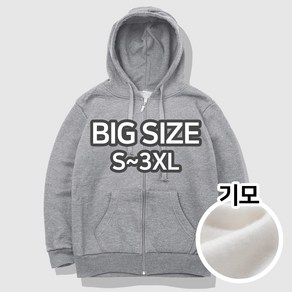 S~3XL 남녀 공용 빅사이즈 베이직 기모 후드집업 무지 따듯한 HZP125