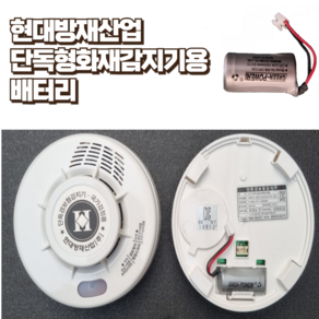 토탈소방안전 단독경보형화재감지기용 리튬 배터리 CR123A 3V, 1개, 리튬 3v1600mAh, 현대방재산업, (주)현대방재산업 배터리