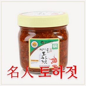 [진상품몰] 명인김동신 강진청자골 옴천토하젓 500g (양념된것) 청자골토하젓, 1개