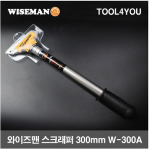 와이즈맨 스크래퍼 300mm W-300A, 1개