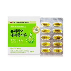 슈페리어 햄프씨드 대마종자유 1000mg X 90 캡슐, 1개, 90정