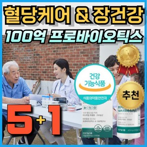 혈당유산균 혈당유산균 식후 혈당케어 PBS 100억 유산균 프로바이오틱스 당케어 바나바잎 코로솔산 식약청인정 건강기능식품, 6개, 30정