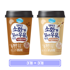 덴마크 소화가 잘되는 우유로 만든 카페라떼 컵커피 + 바닐라라떼 컵커피, 3세트, 250ml