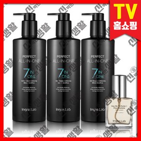 TV 홈쇼핑 인그리랩 퍼펙트 올인원 화장품 300ml 3통 + 향수 1개 (랜덤) / 남자 스킨 로션 에센스, 4종, 3개