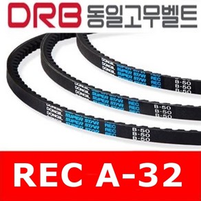 동일고무벨트 브이벨트 V벨트 REC A32 A-32 톱니형, REC A-32(톱니형), 1개